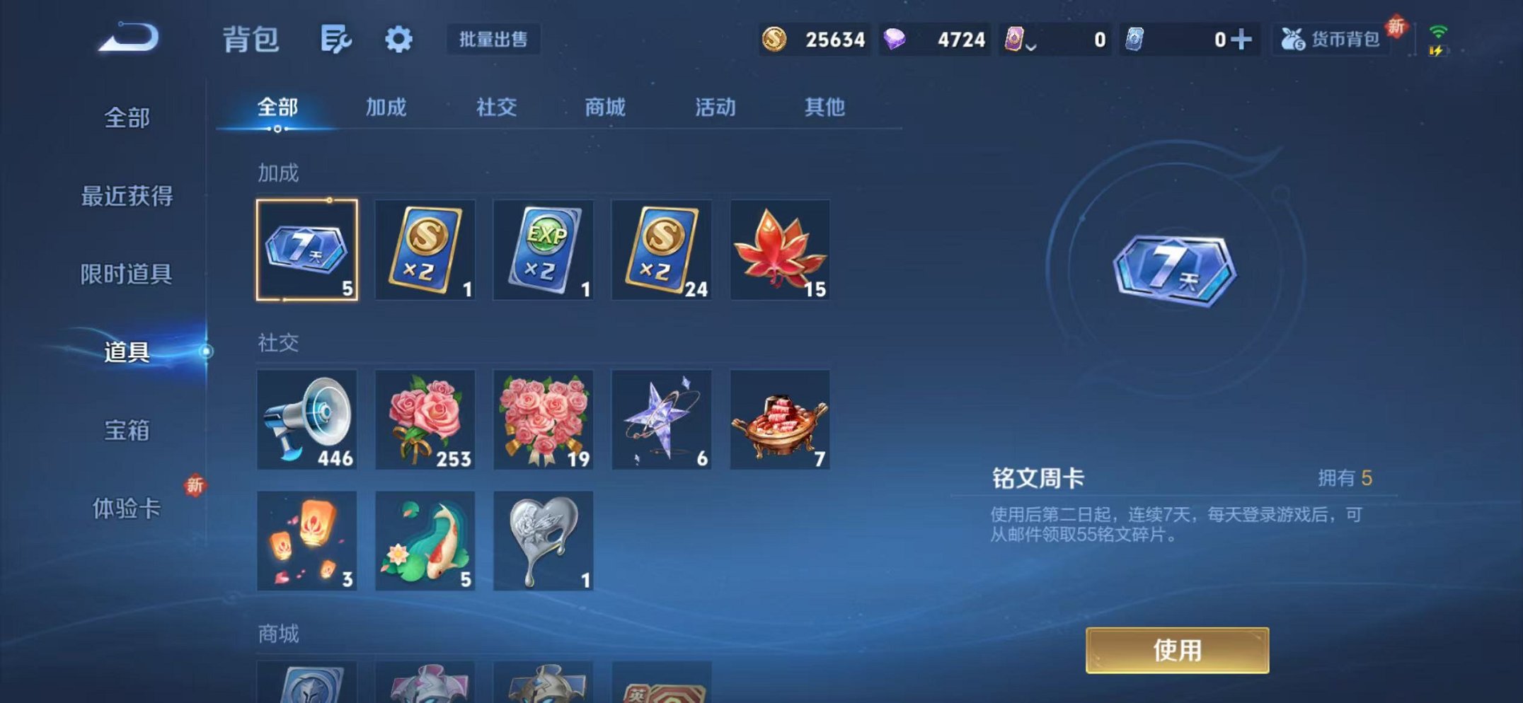 WZCMW3483752王者荣耀账号详情图13 WZCMW3483752王者荣耀账号详情图13