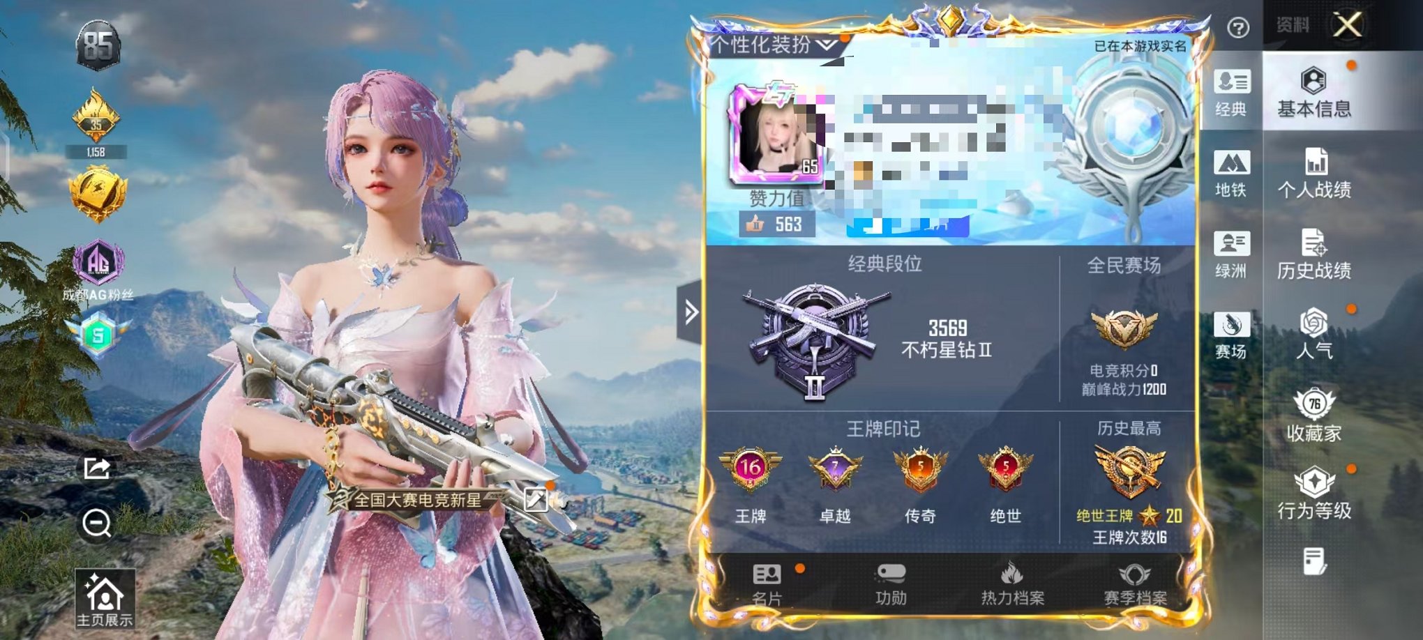 和平精英账号安卓QQ3载具-176套装-266枪皮-【18粉装12特效枪3载具可秒换绑】 安卓Q区-94097热力值-1