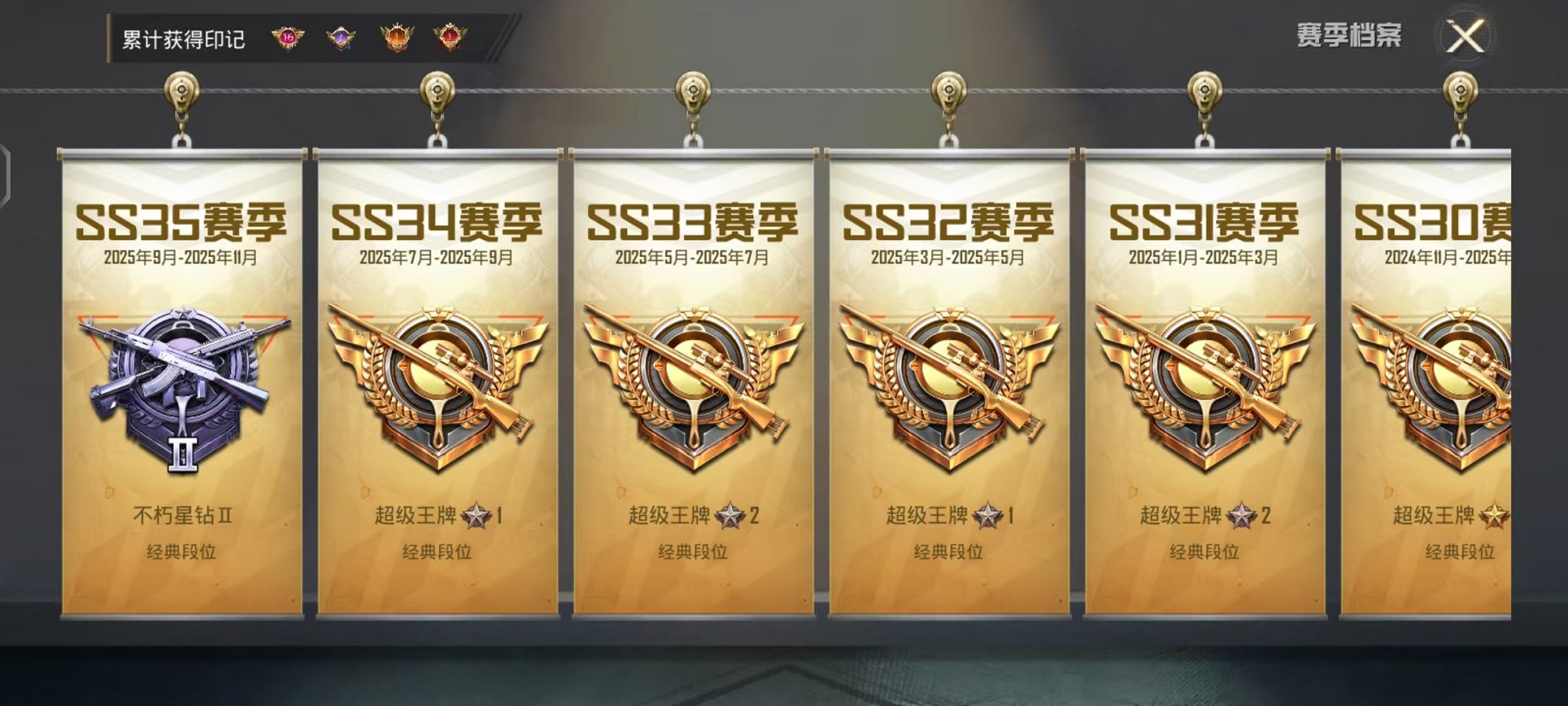 HPCMW3455610和平精英账号详情图3