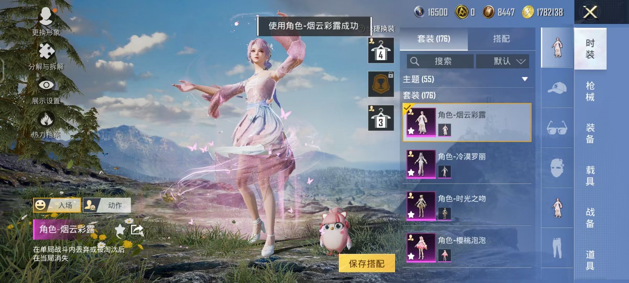 HPCMW3455610和平精英账号详情图6