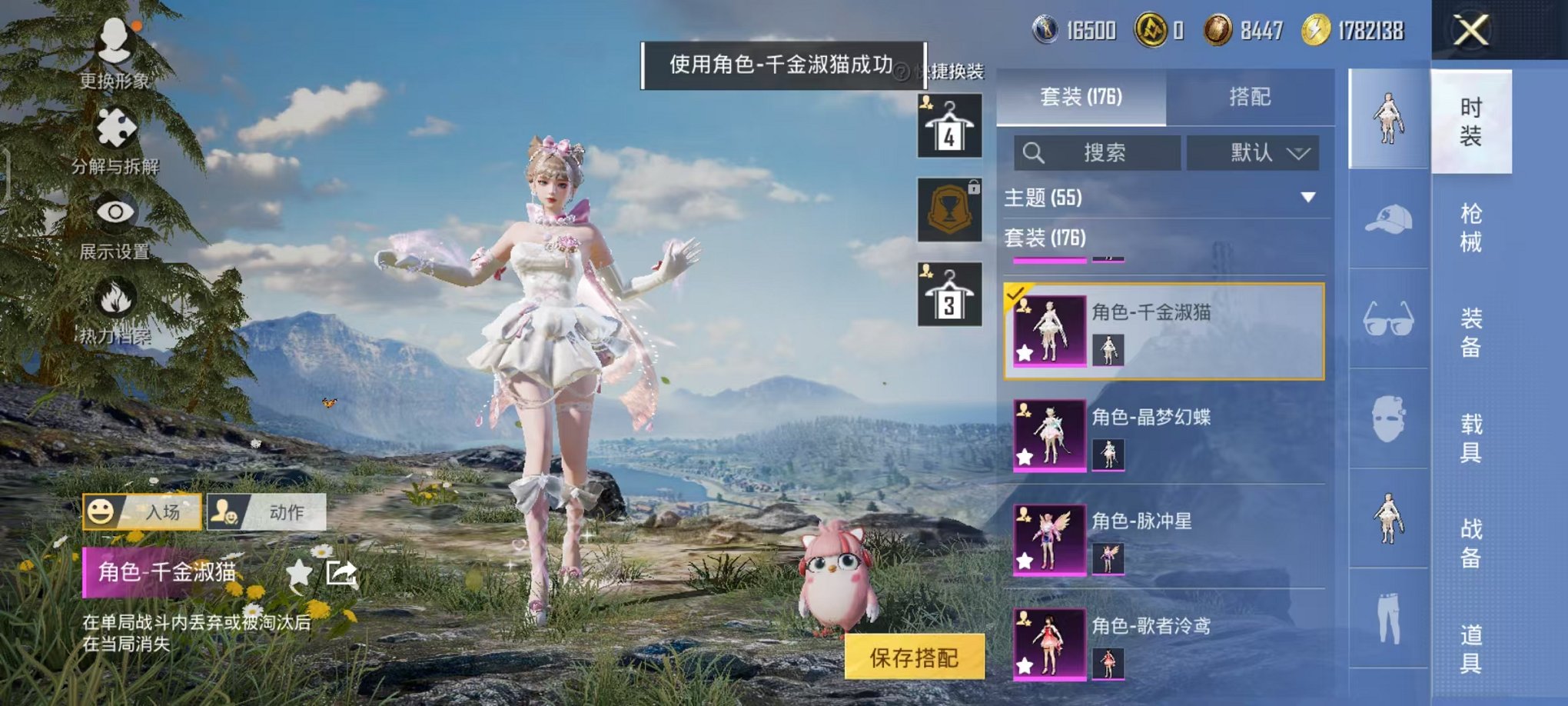 HPCMW3455610和平精英账号详情图7