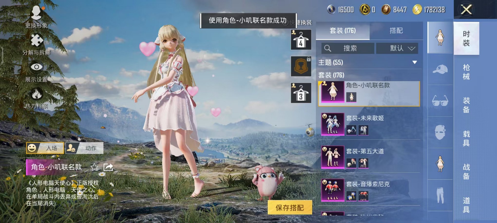 HPCMW3455610和平精英账号详情图8