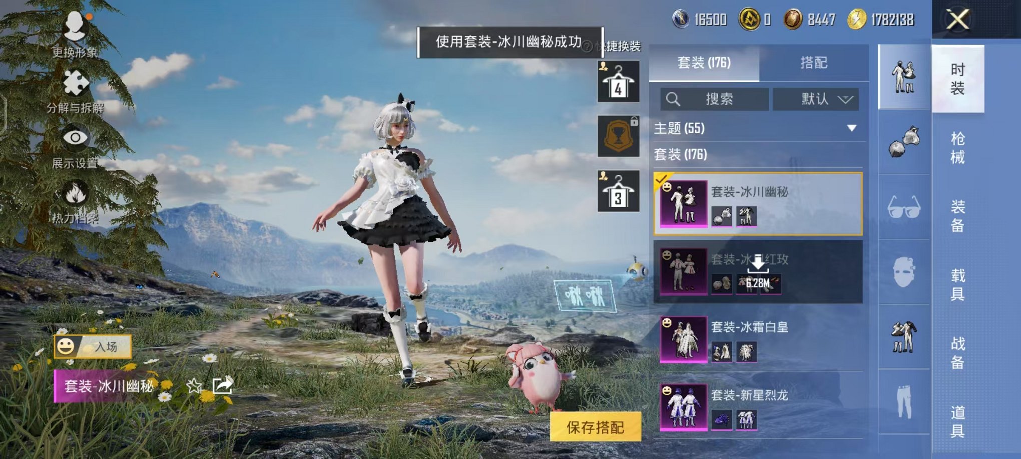 HPCMW3455610和平精英账号详情图9