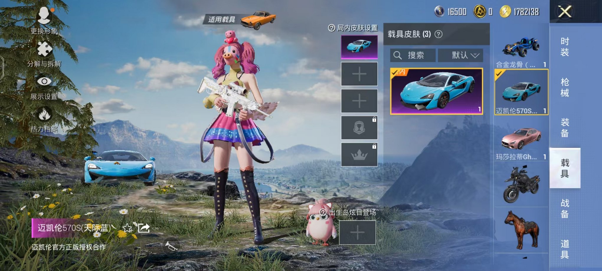 HPCMW3455610和平精英账号详情图15