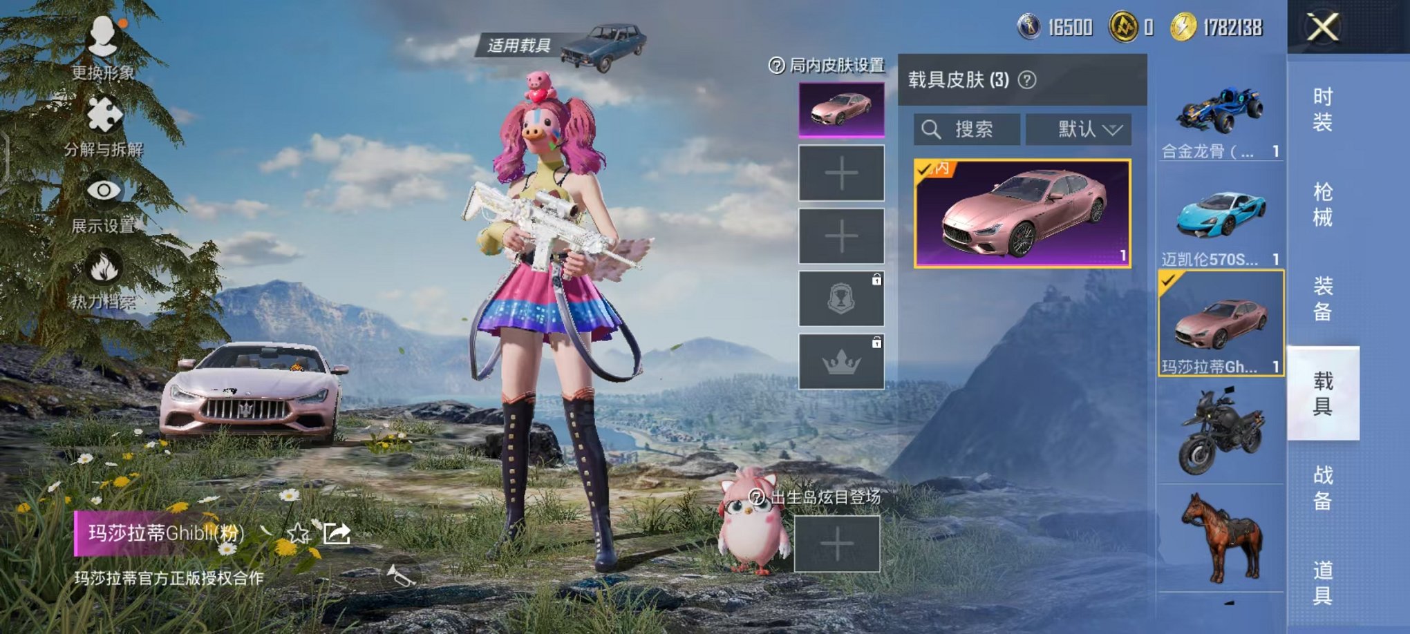 HPCMW3455610和平精英账号详情图16