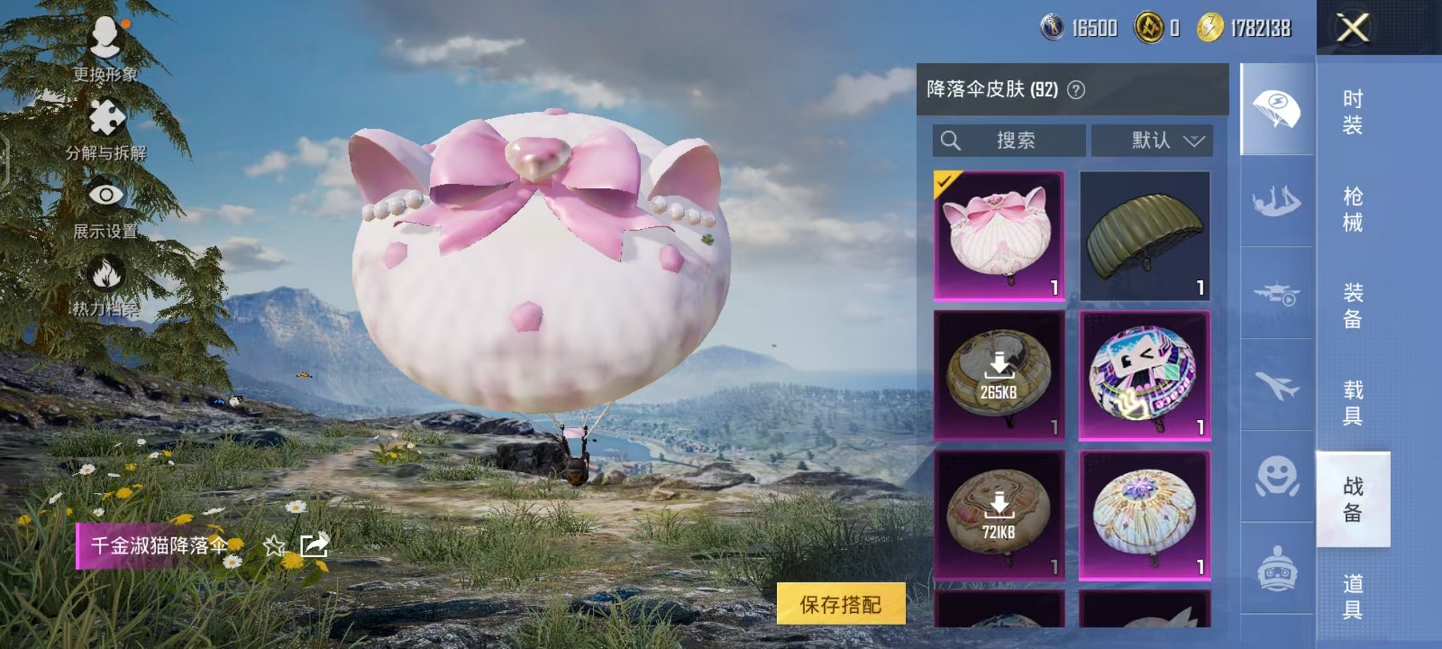 HPCMW3455610和平精英账号详情图17