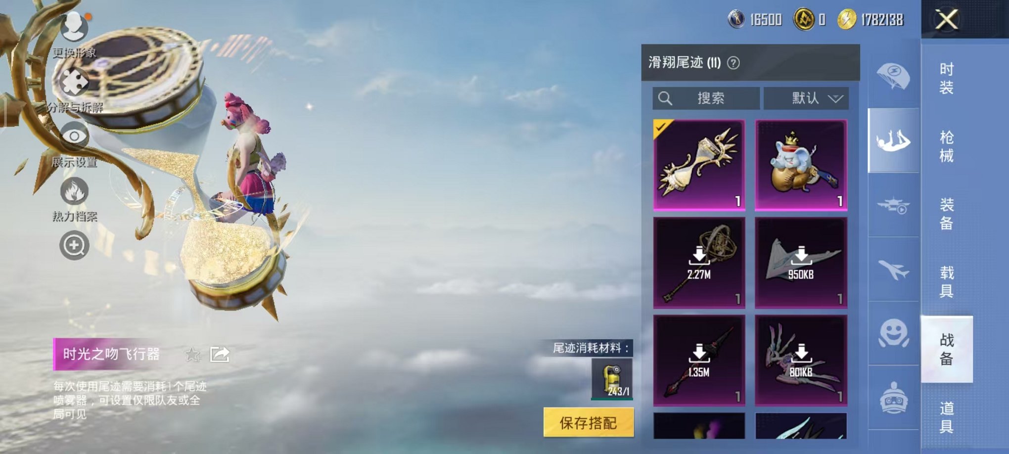 HPCMW3455610和平精英账号详情图18