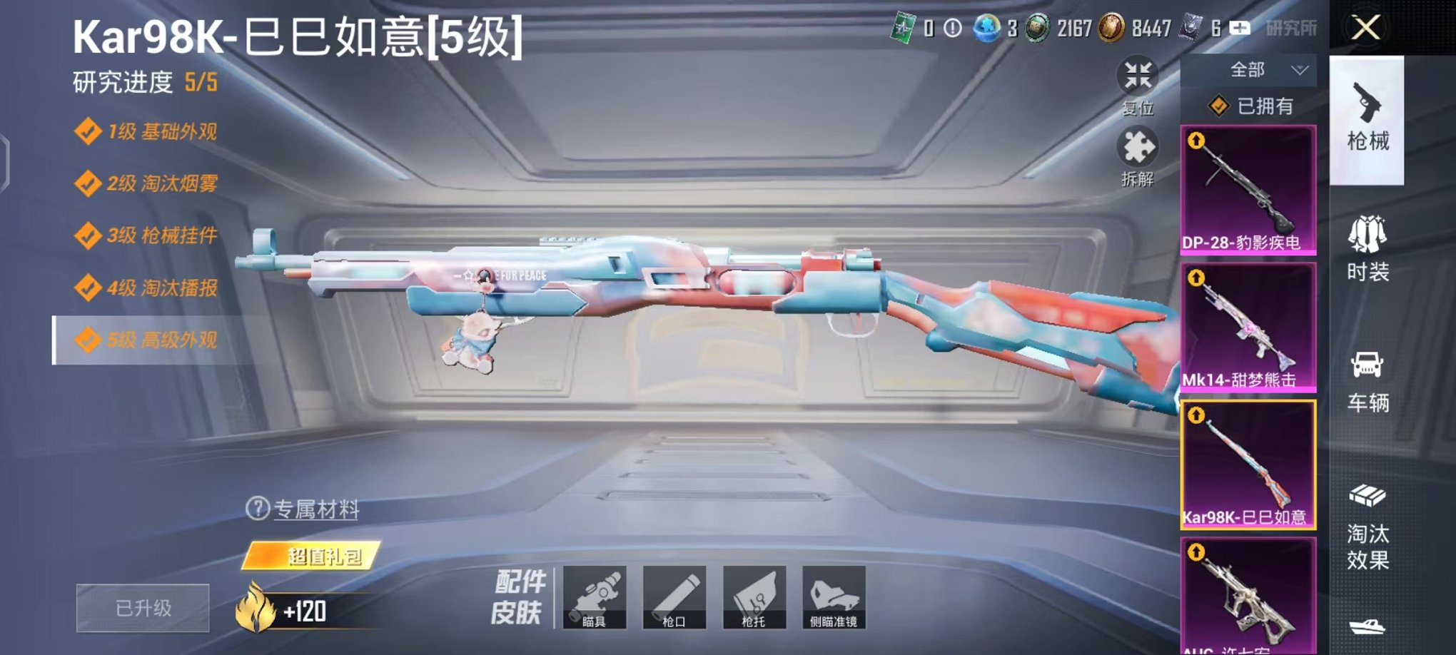 HPCMW3455610和平精英账号详情图22