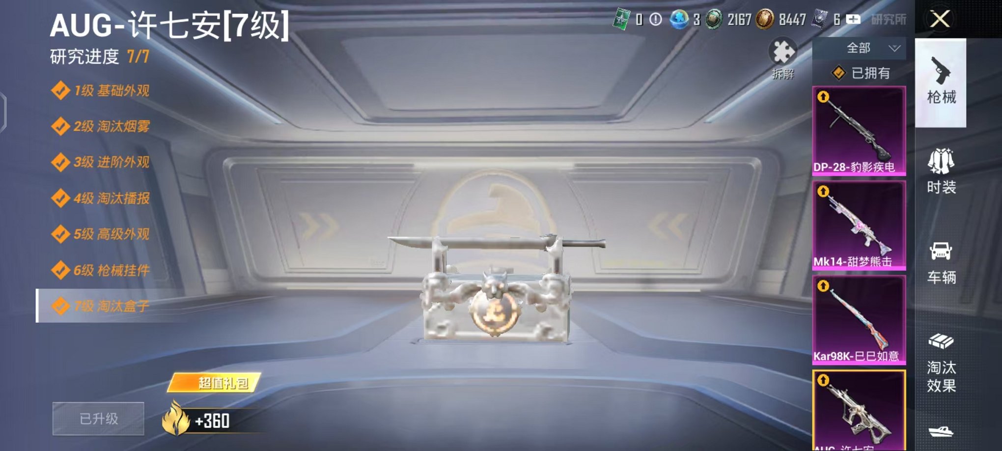 HPCMW3455610和平精英账号详情图23