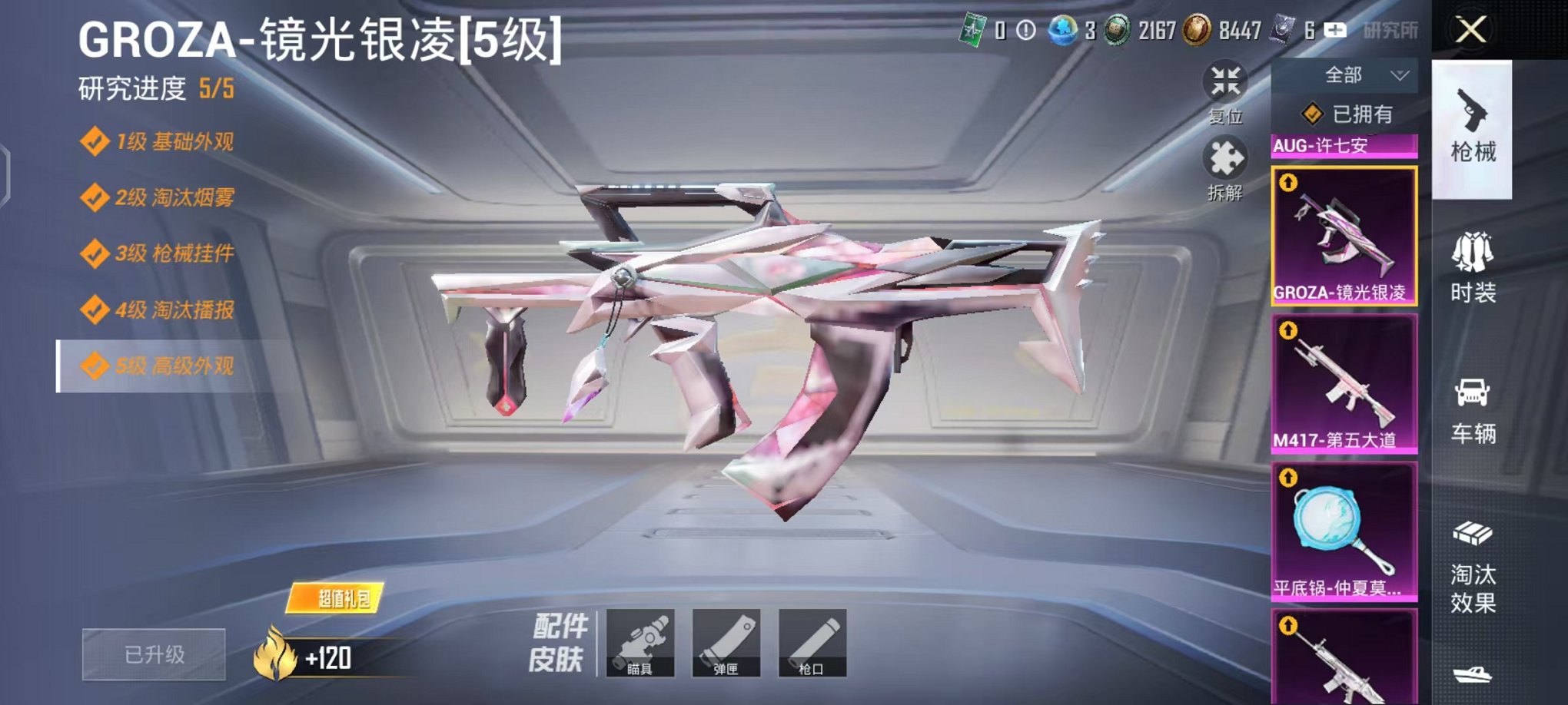 HPCMW3455610和平精英账号详情图24