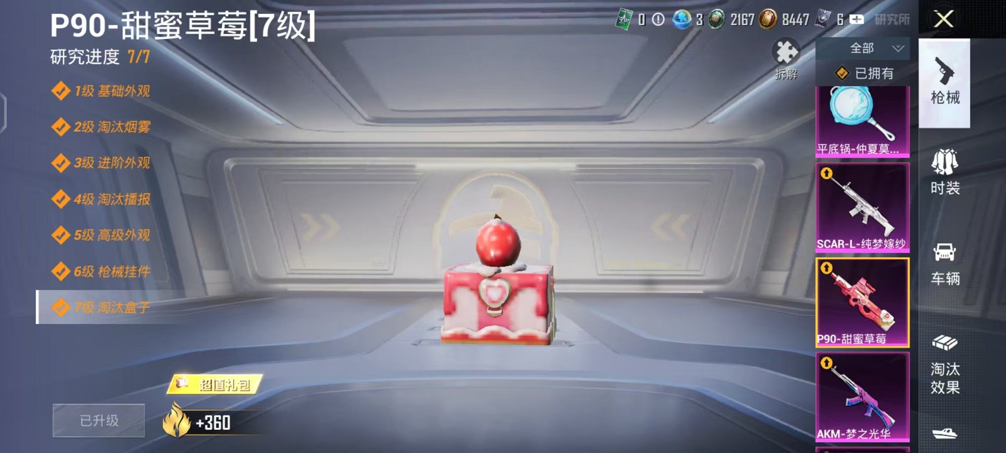 HPCMW3455610和平精英账号详情图25