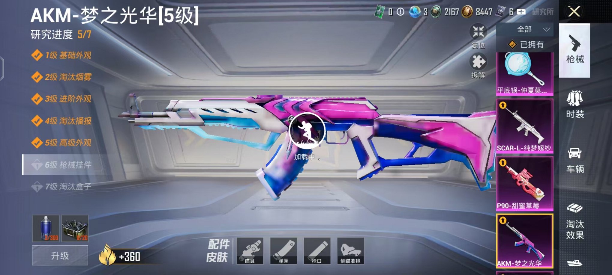 HPCMW3455610和平精英账号详情图26