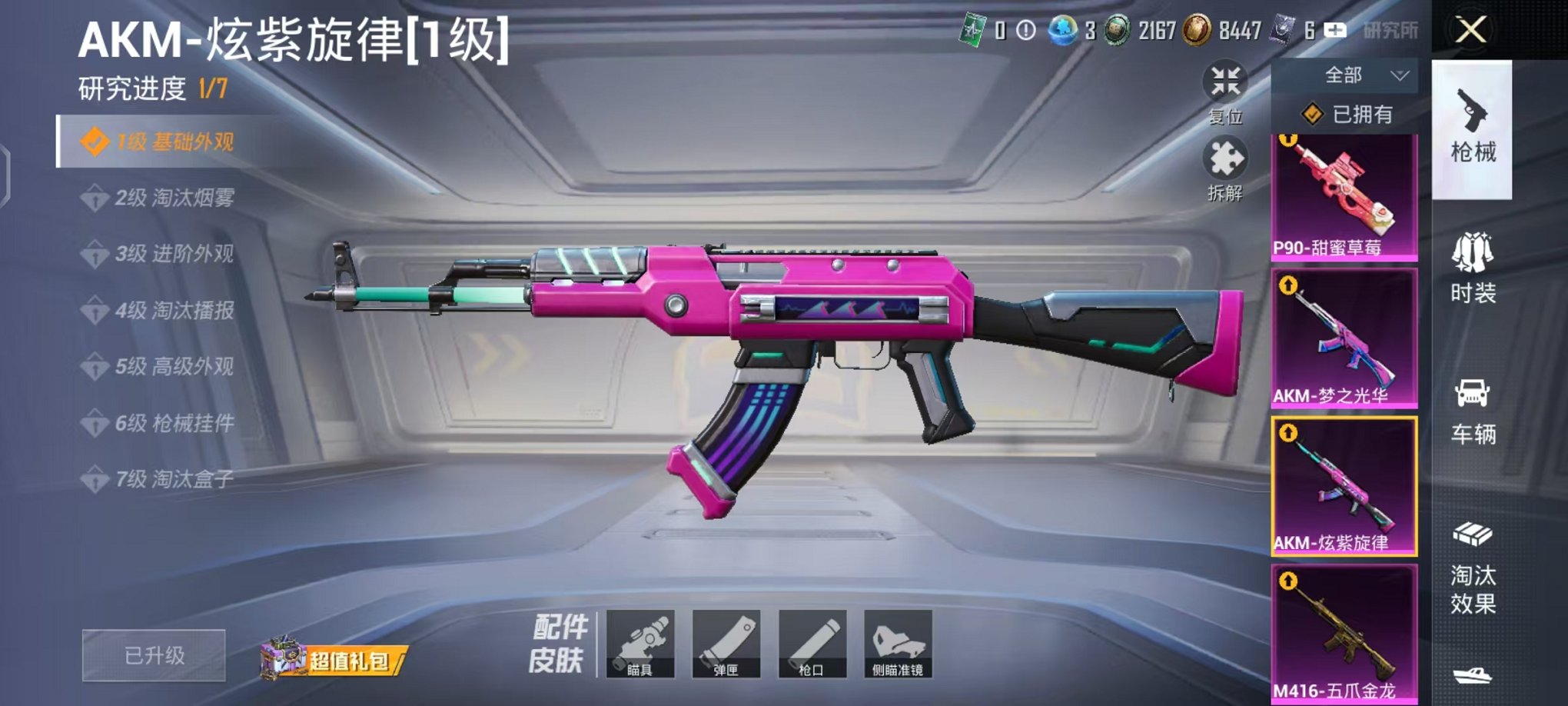 HPCMW3455610和平精英账号详情图27