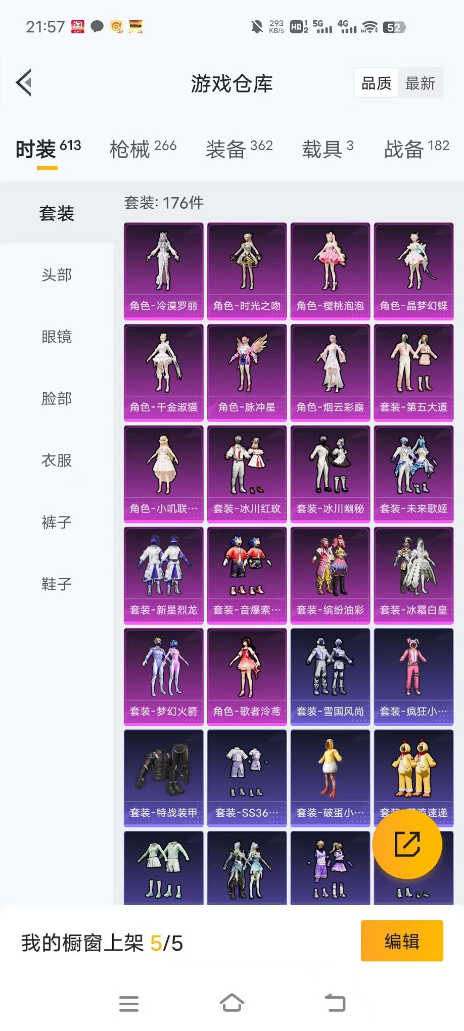 HPCMW3455610和平精英账号详情图28