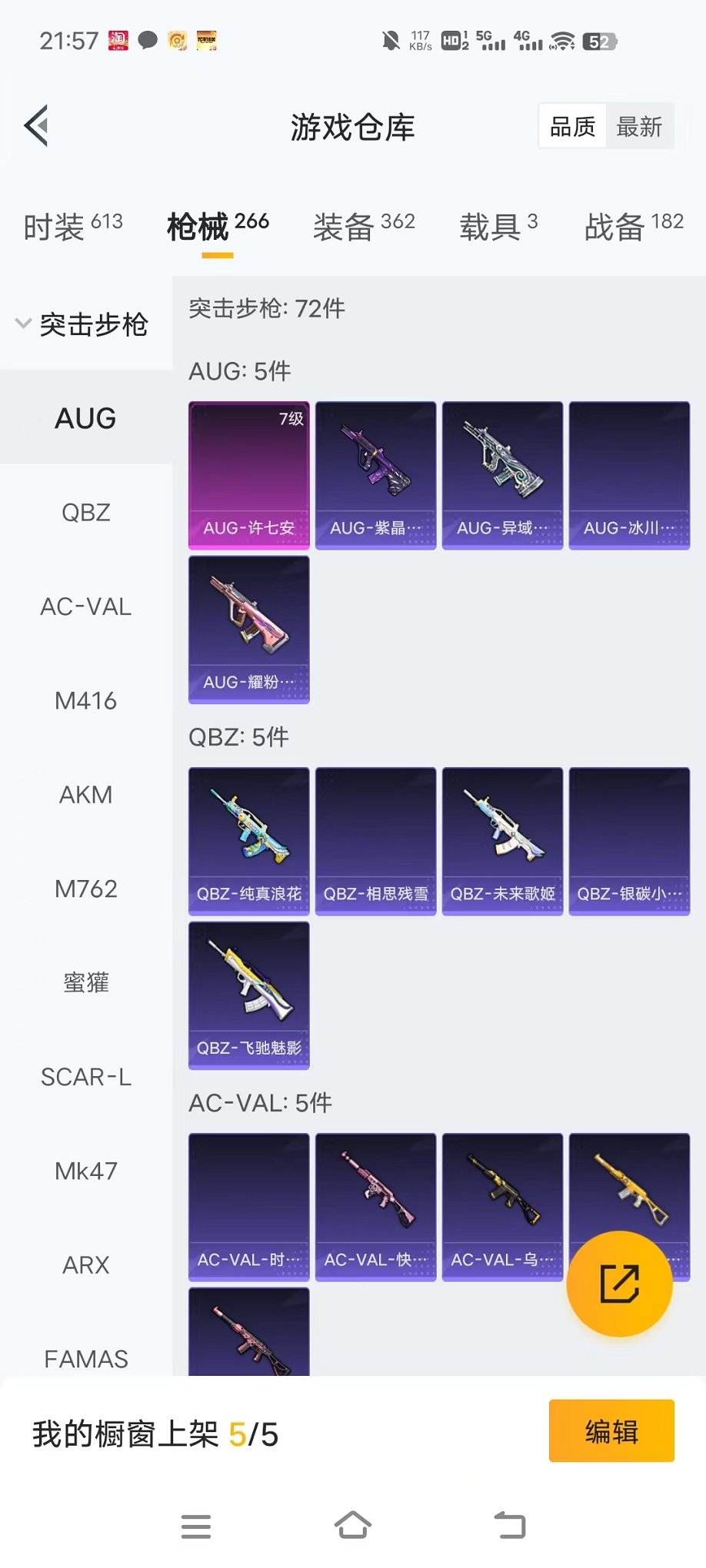 HPCMW3455610和平精英账号详情图29