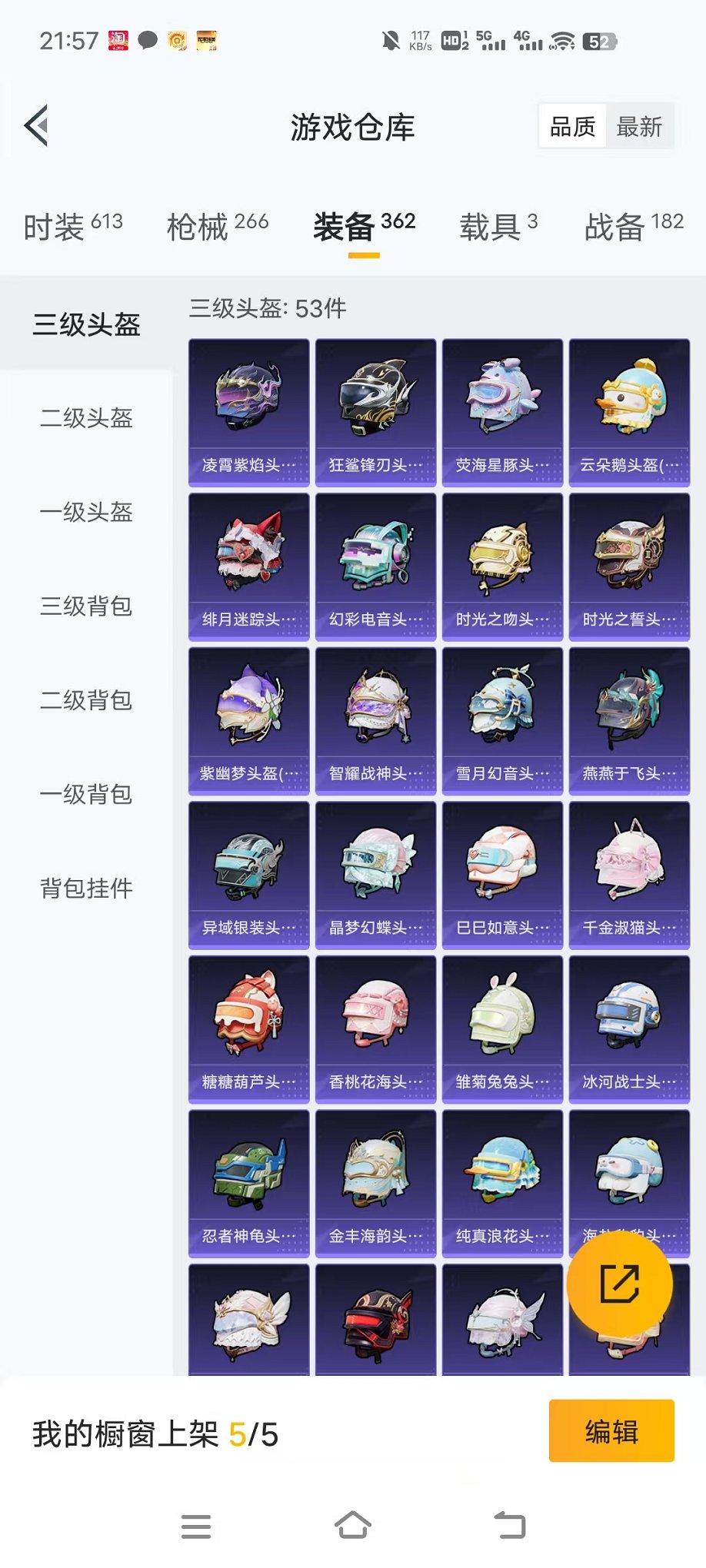 HPCMW3455610和平精英账号详情图30