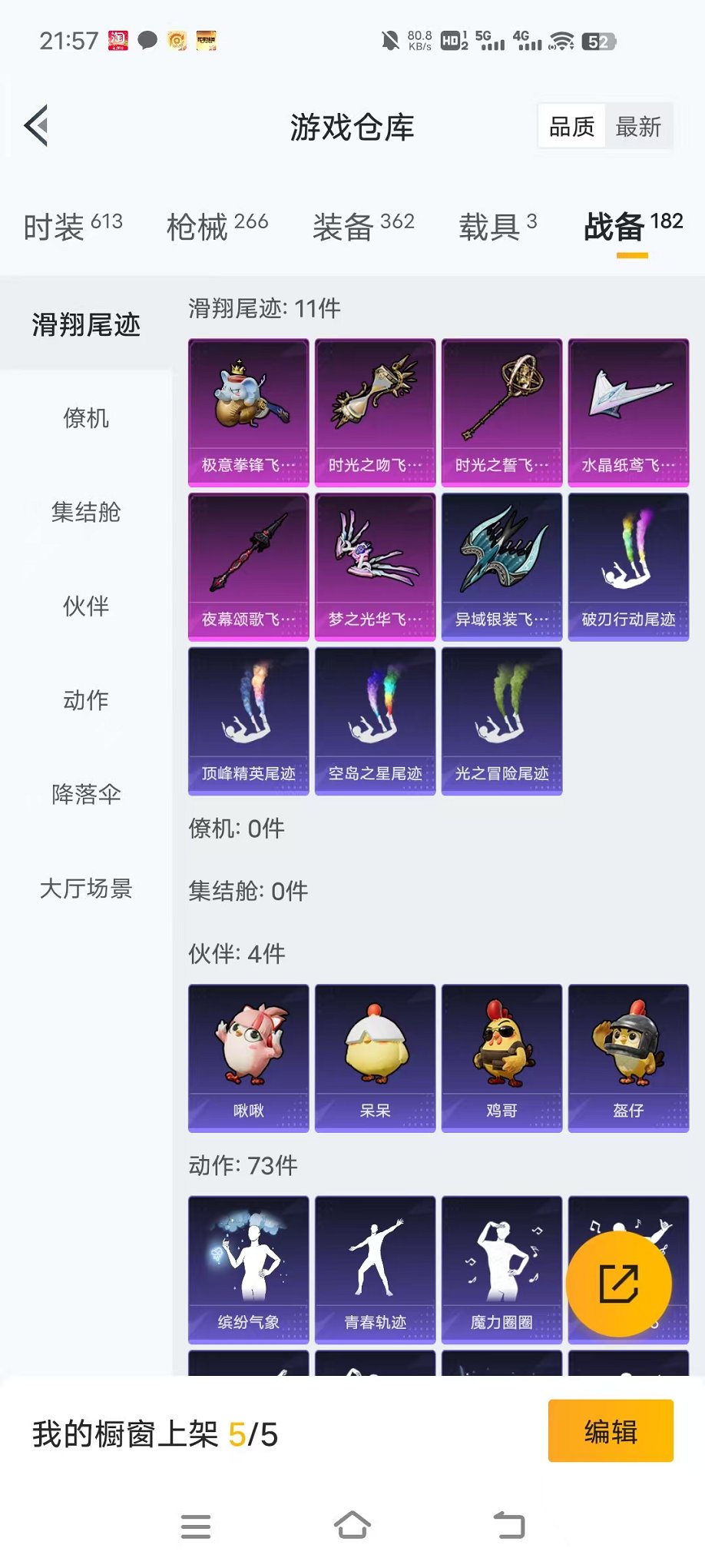 HPCMW3455610和平精英账号详情图32