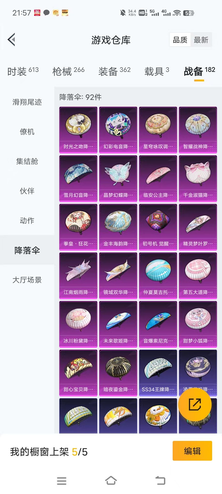 HPCMW3455610和平精英账号详情图33