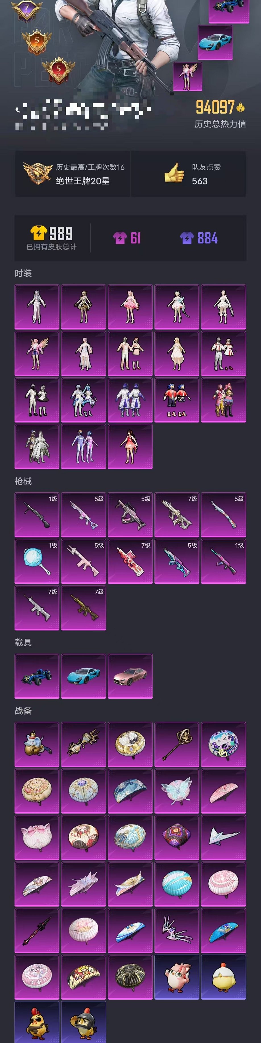 HPCMW3455610和平精英账号详情图34