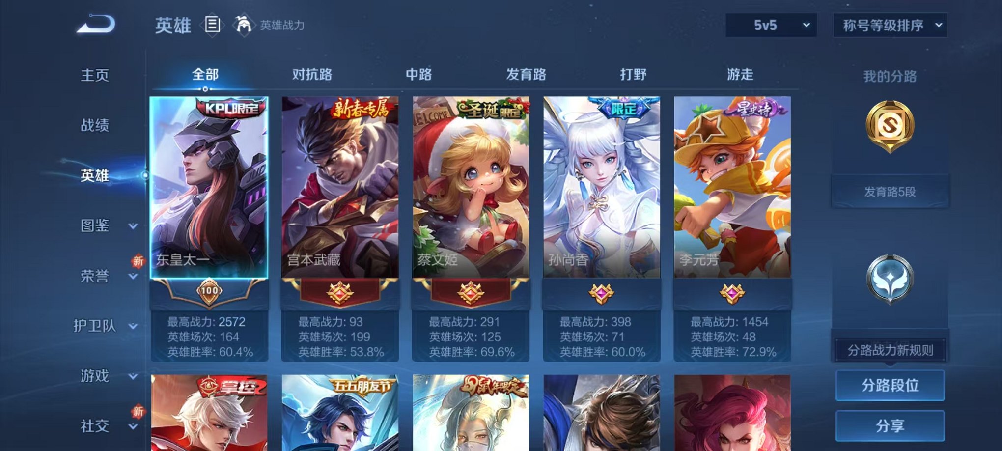 WZCMW3483748王者荣耀账号详情图2