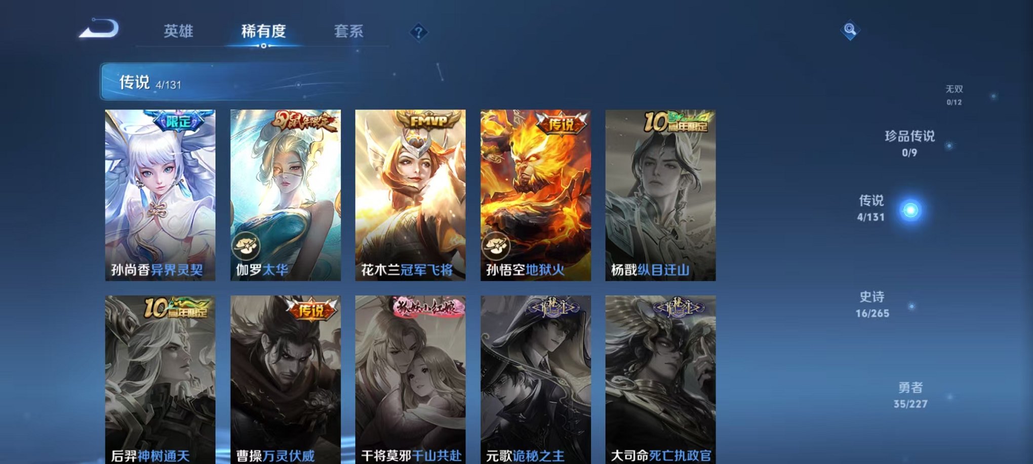 WZCMW3483748王者荣耀账号详情图5