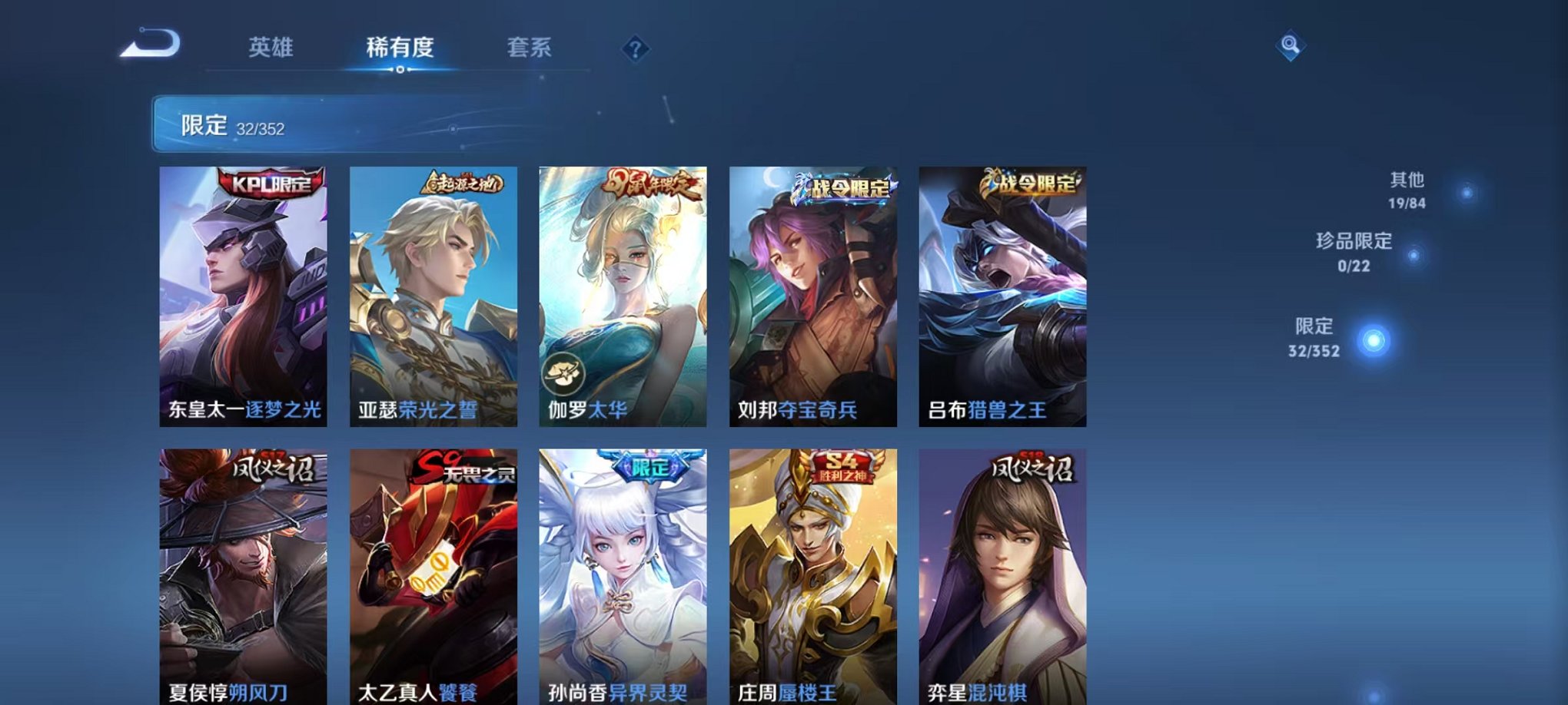 WZCMW3483748王者荣耀账号详情图6