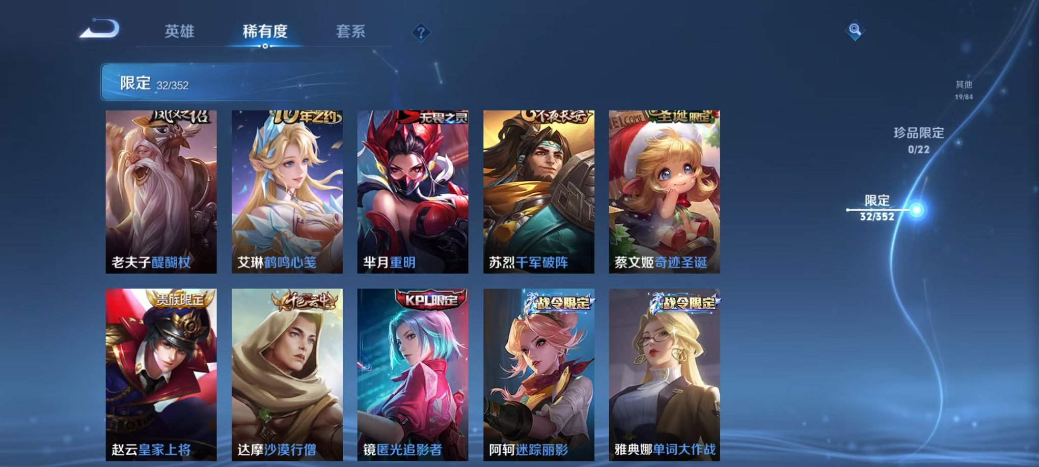 WZCMW3483748王者荣耀账号详情图8