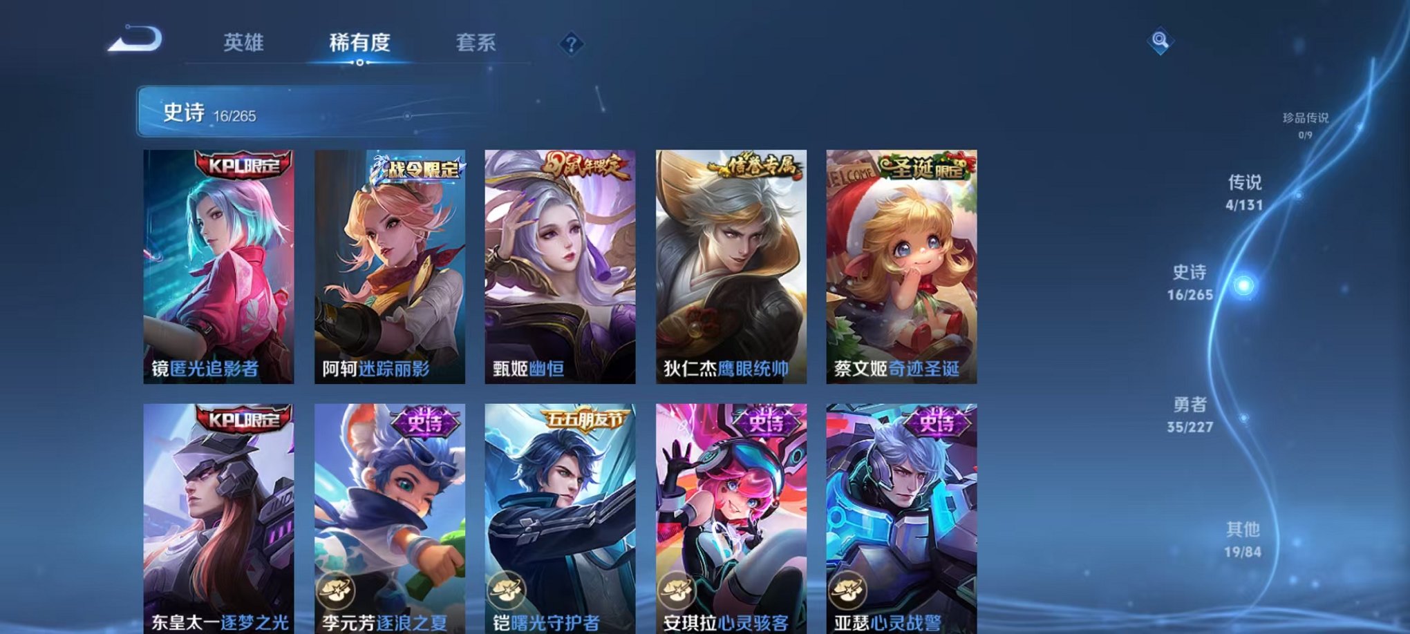 WZCMW3483748王者荣耀账号详情图10