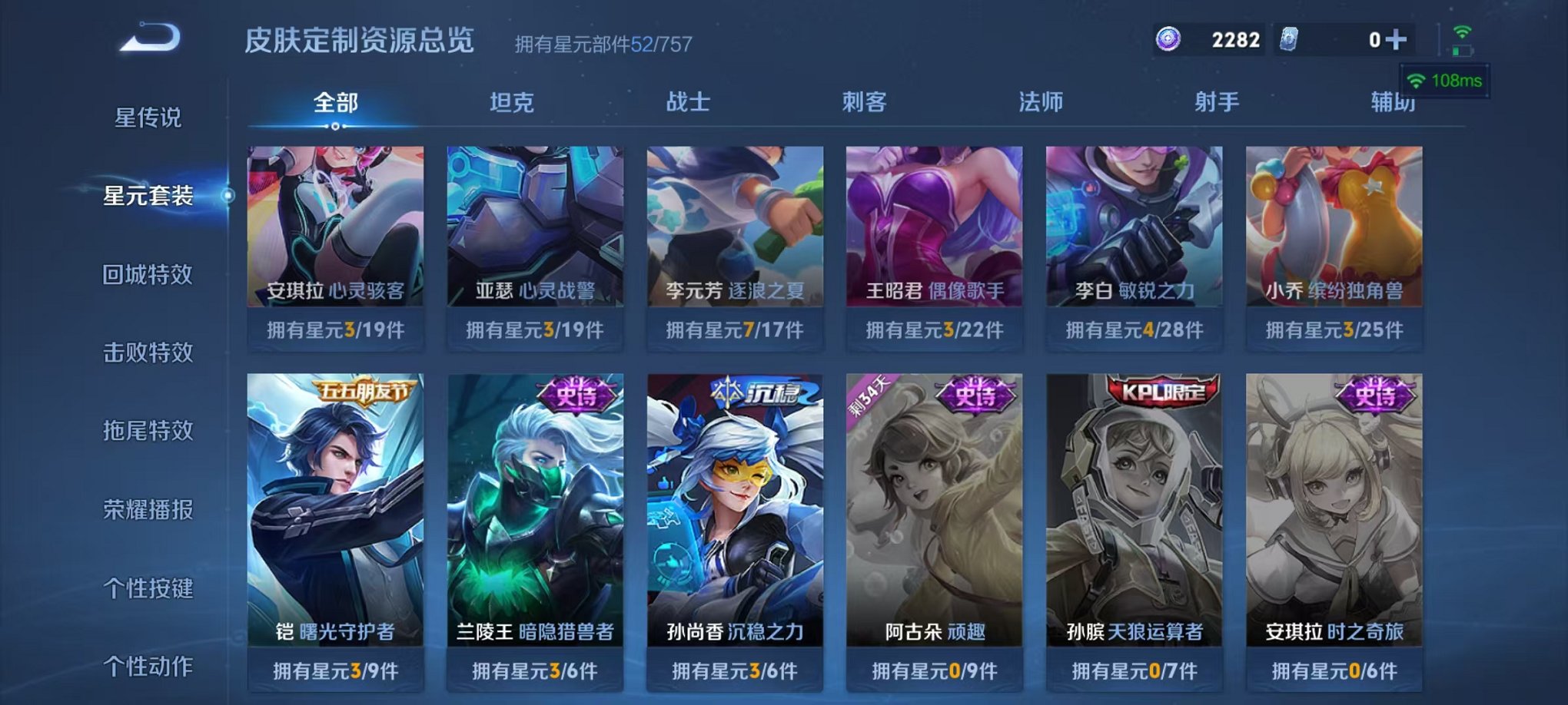 WZCMW3483748王者荣耀账号详情图13