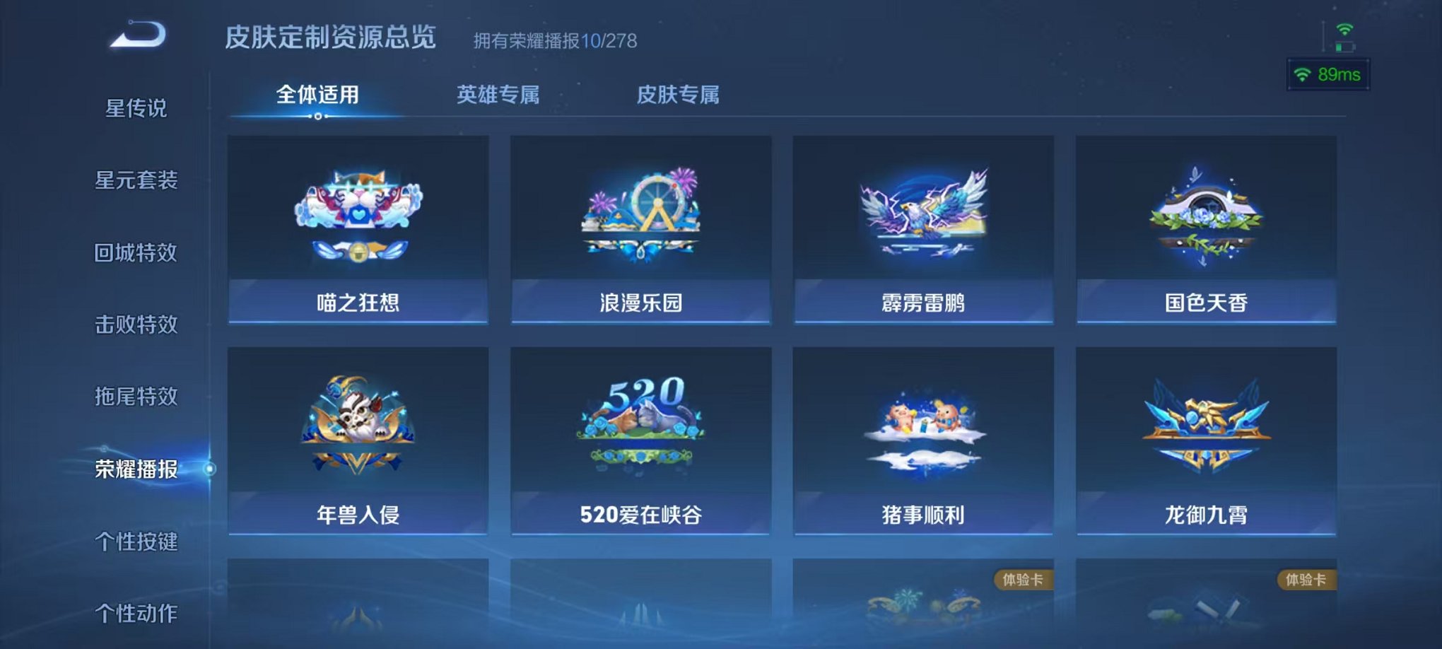 WZCMW3483748王者荣耀账号详情图14