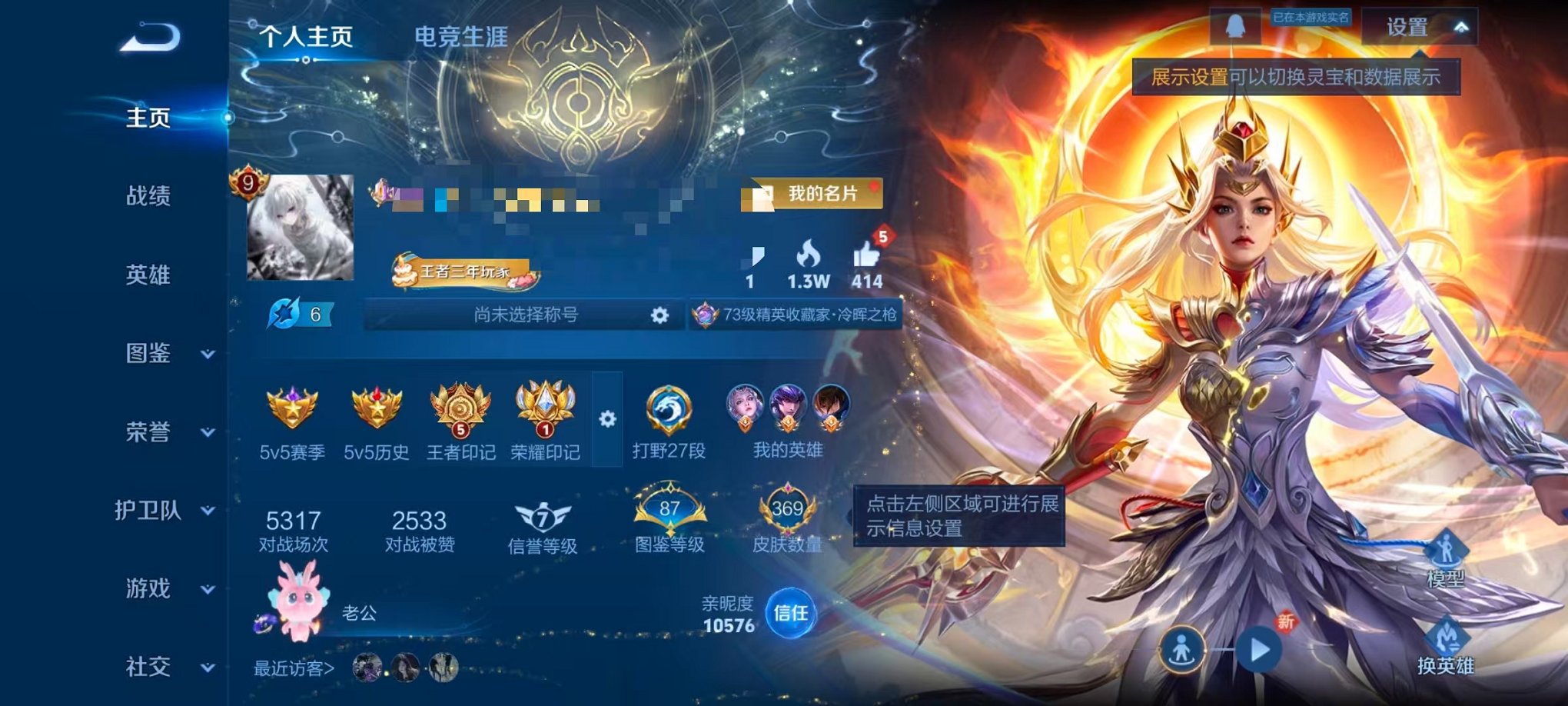 王者荣耀账号安卓QQ127英雄-369皮肤-可二次【v9 369皮肤2水晶2星元1珍品38传说可秒换绑】安卓QQ-127