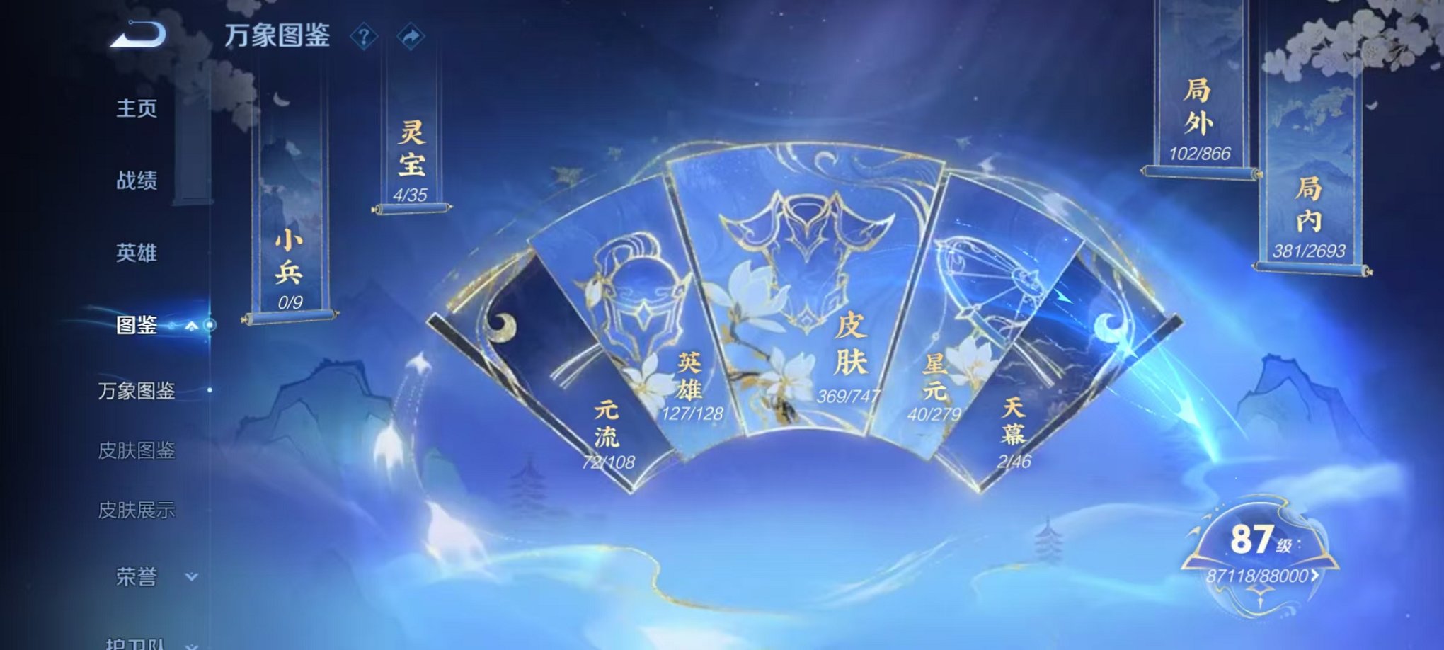 WZCMW3483749王者荣耀账号详情图3