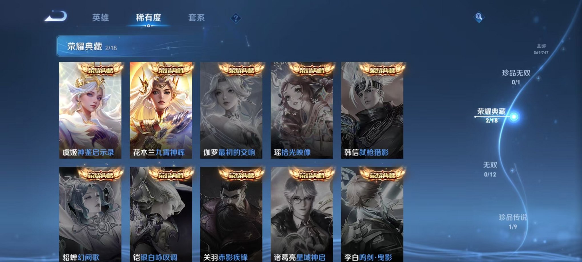 WZCMW3483749王者荣耀账号详情图5