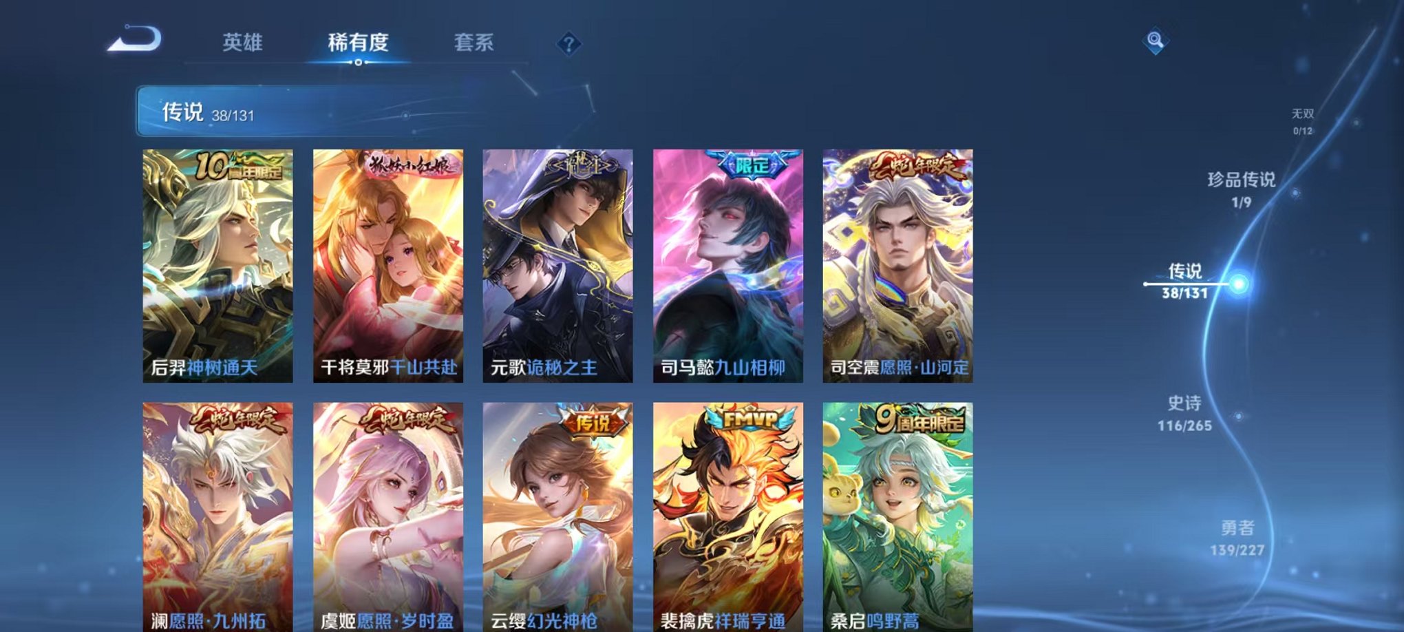 WZCMW3483749王者荣耀账号详情图7