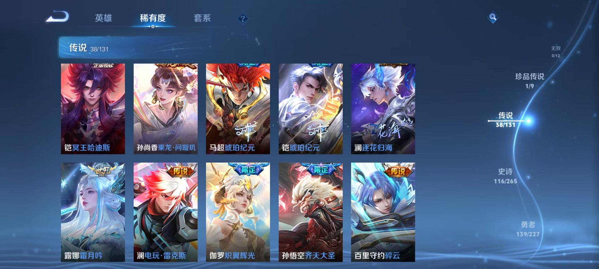 WZCMW3483749王者荣耀账号详情图8 WZCMW3483749王者荣耀账号详情图8