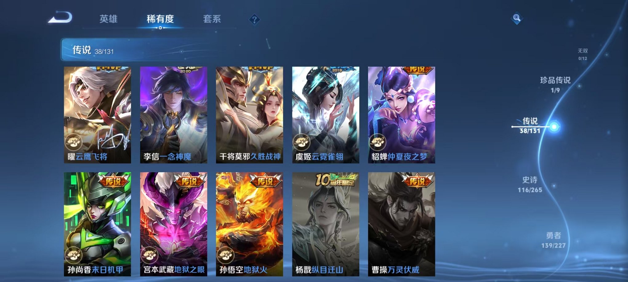 WZCMW3483749王者荣耀账号详情图10