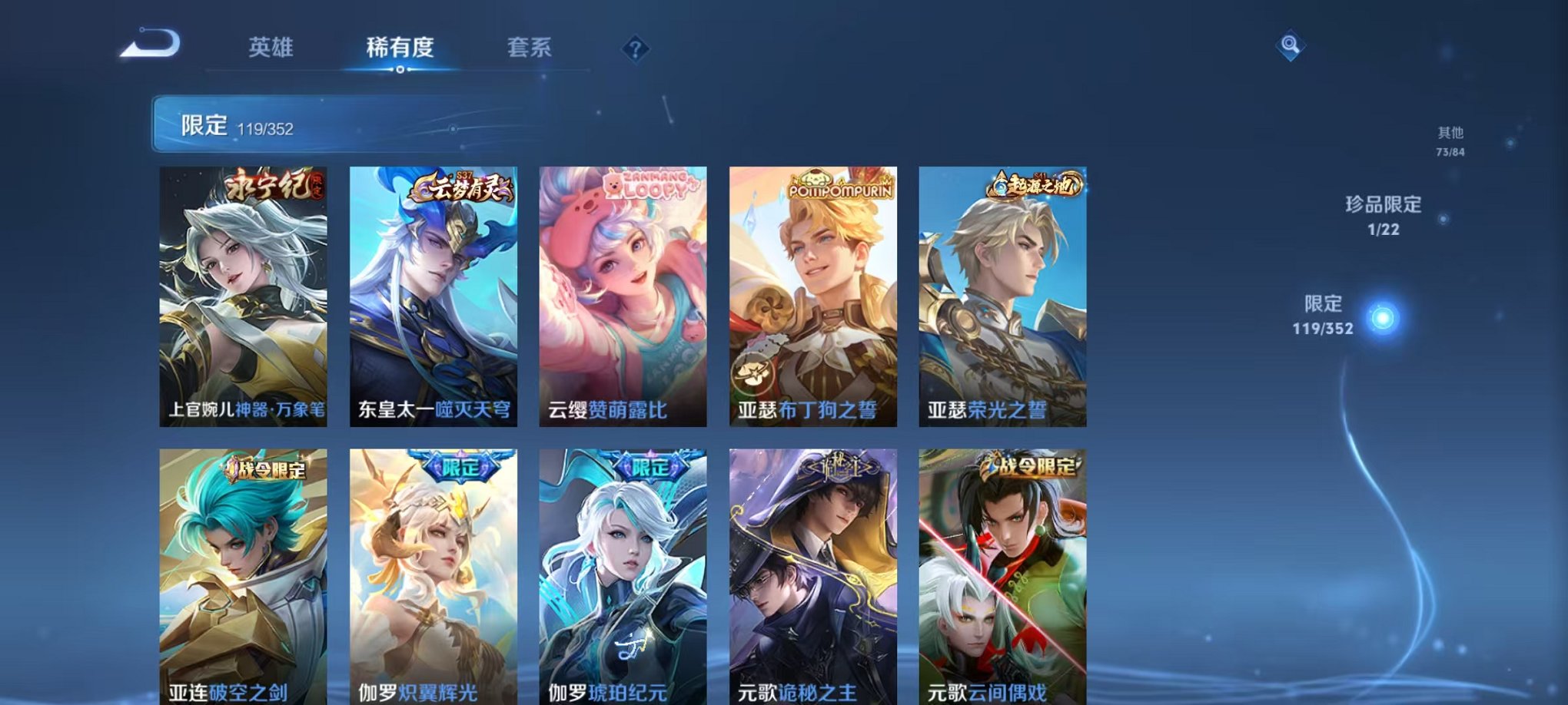 WZCMW3483749王者荣耀账号详情图11