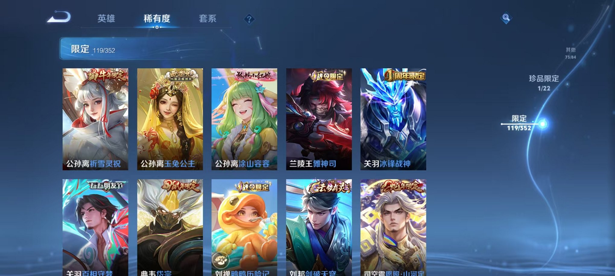 WZCMW3483749王者荣耀账号详情图12 WZCMW3483749王者荣耀账号详情图12