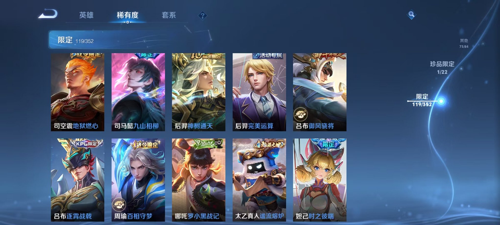 WZCMW3483749王者荣耀账号详情图13 WZCMW3483749王者荣耀账号详情图13