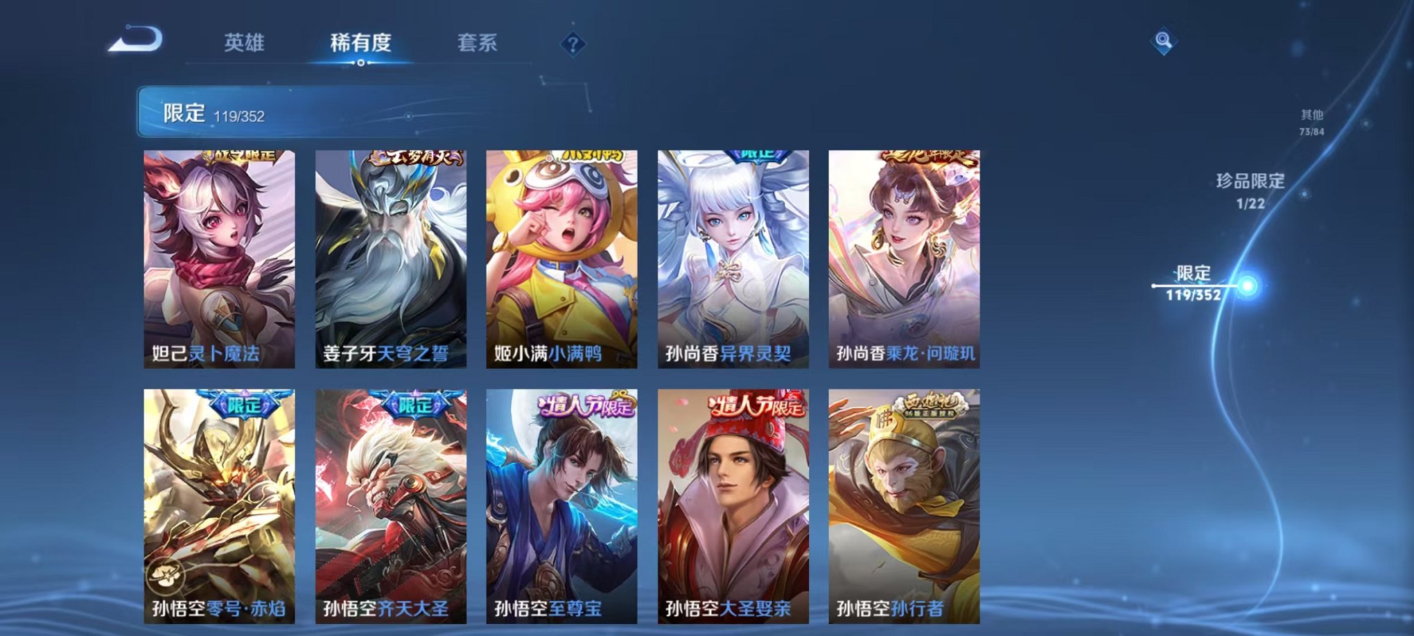 WZCMW3483749王者荣耀账号详情图14