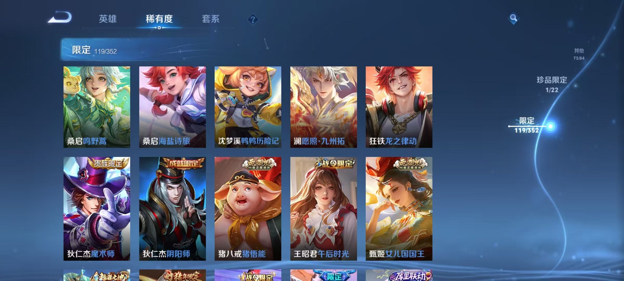 WZCMW3483749王者荣耀账号详情图17