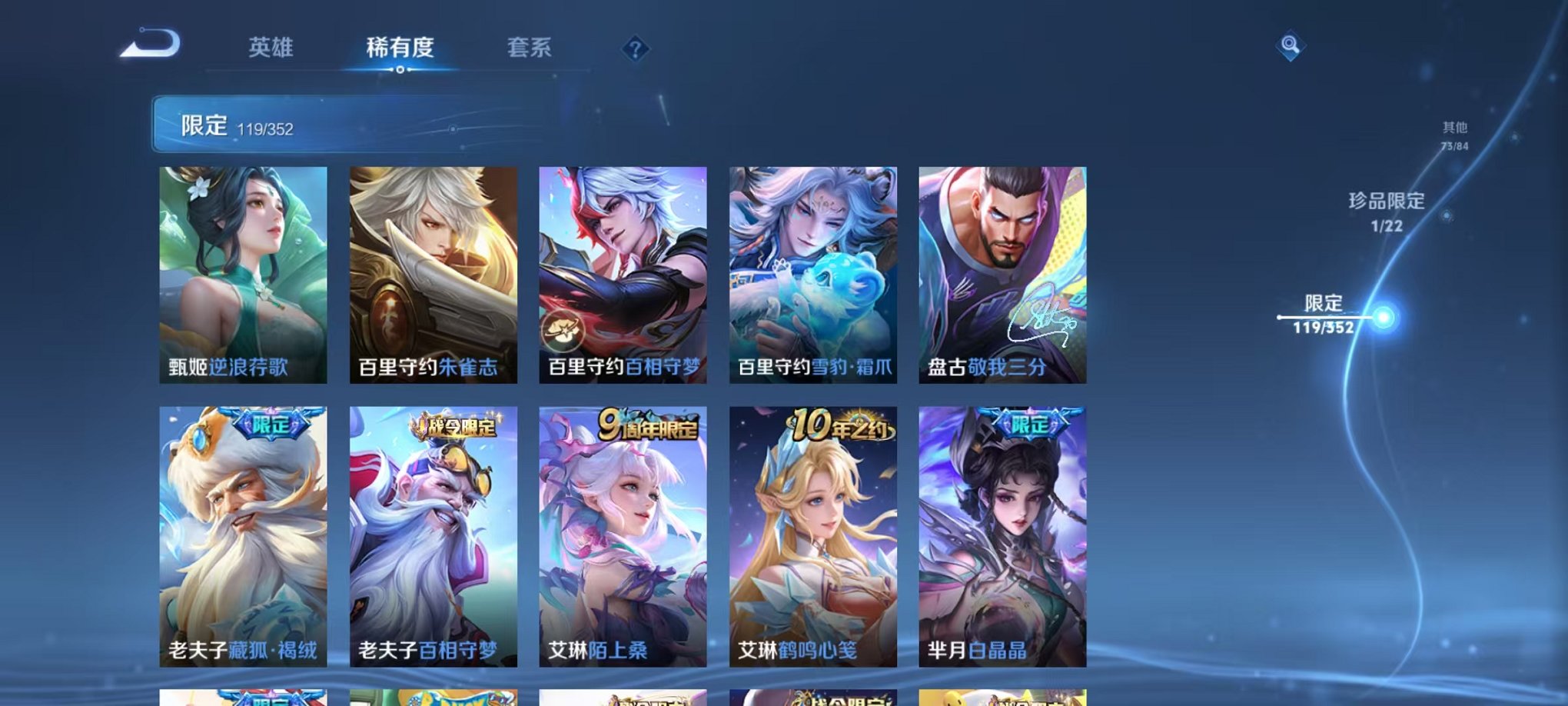 WZCMW3483749王者荣耀账号详情图18