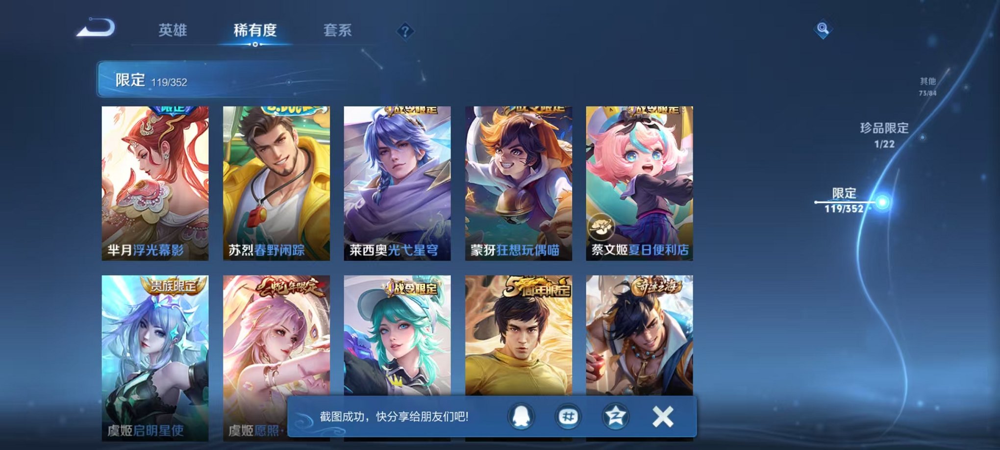 WZCMW3483749王者荣耀账号详情图19