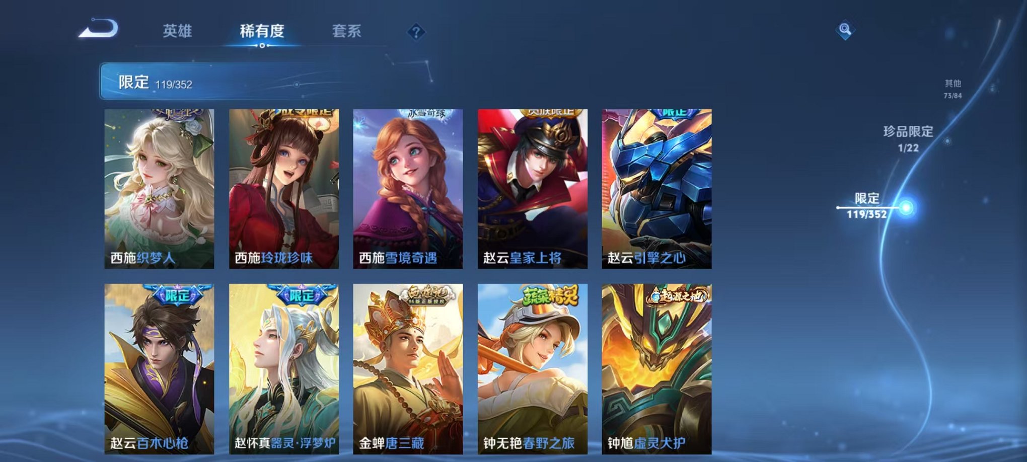 WZCMW3483749王者荣耀账号详情图20