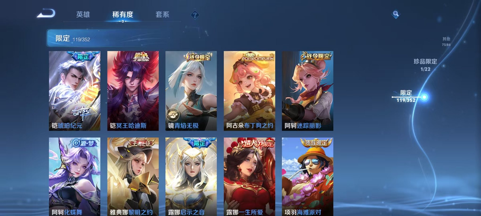 WZCMW3483749王者荣耀账号详情图21 WZCMW3483749王者荣耀账号详情图21