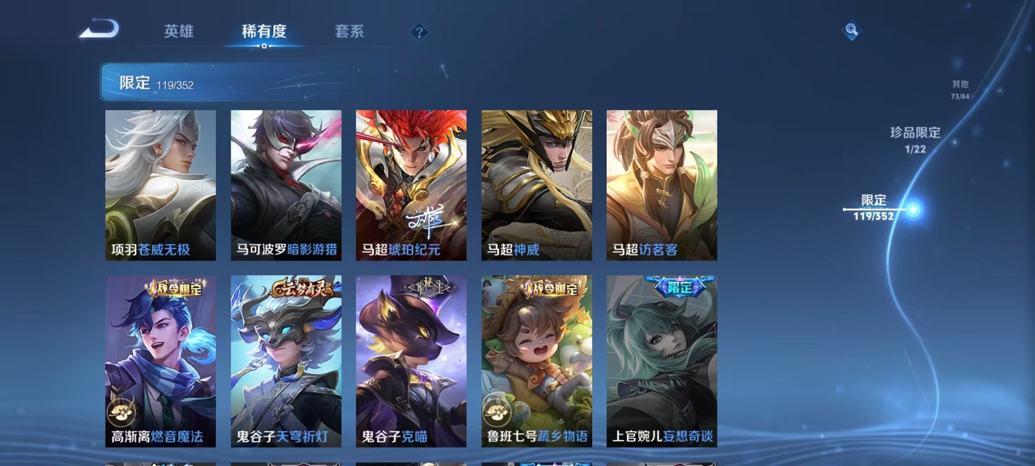 WZCMW3483749王者荣耀账号详情图22