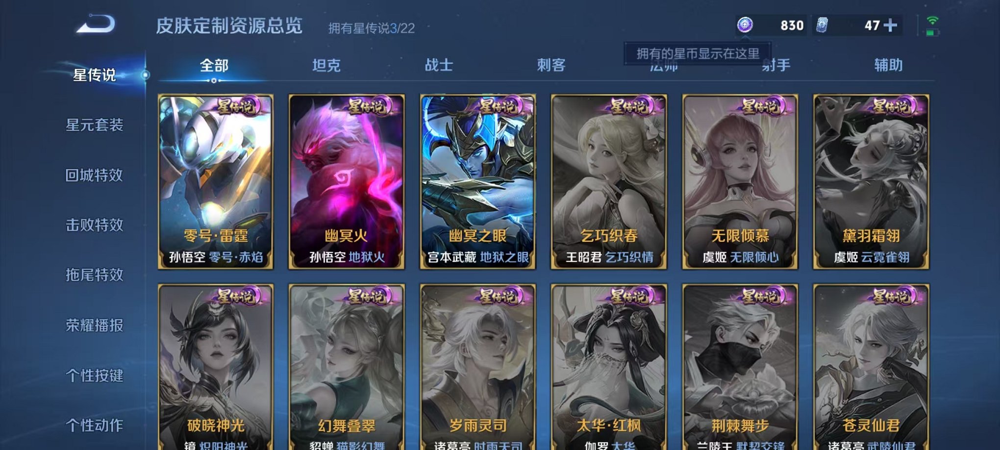 WZCMW3483749王者荣耀账号详情图25