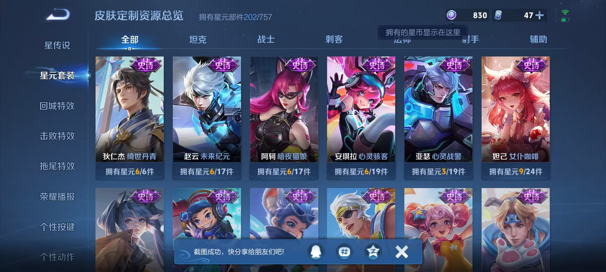 WZCMW3483749王者荣耀账号详情图26