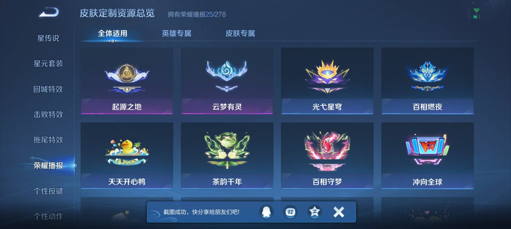 WZCMW3483749王者荣耀账号详情图28 WZCMW3483749王者荣耀账号详情图28