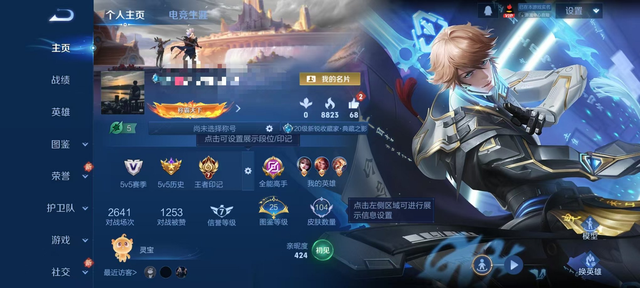 王者荣耀账号安卓QQ116英雄-104皮肤-可二次【104皮肤1水晶1星元3传说可秒换绑】安卓QQ-116英雄-104皮